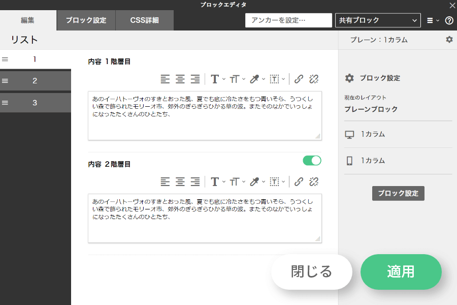 ノーコードの編集画面