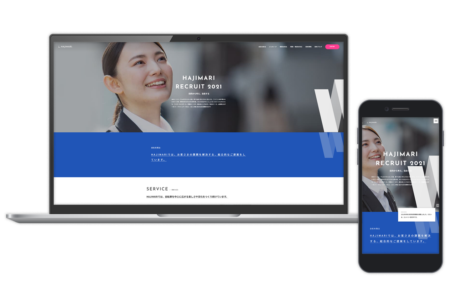 採用サイトサンプル