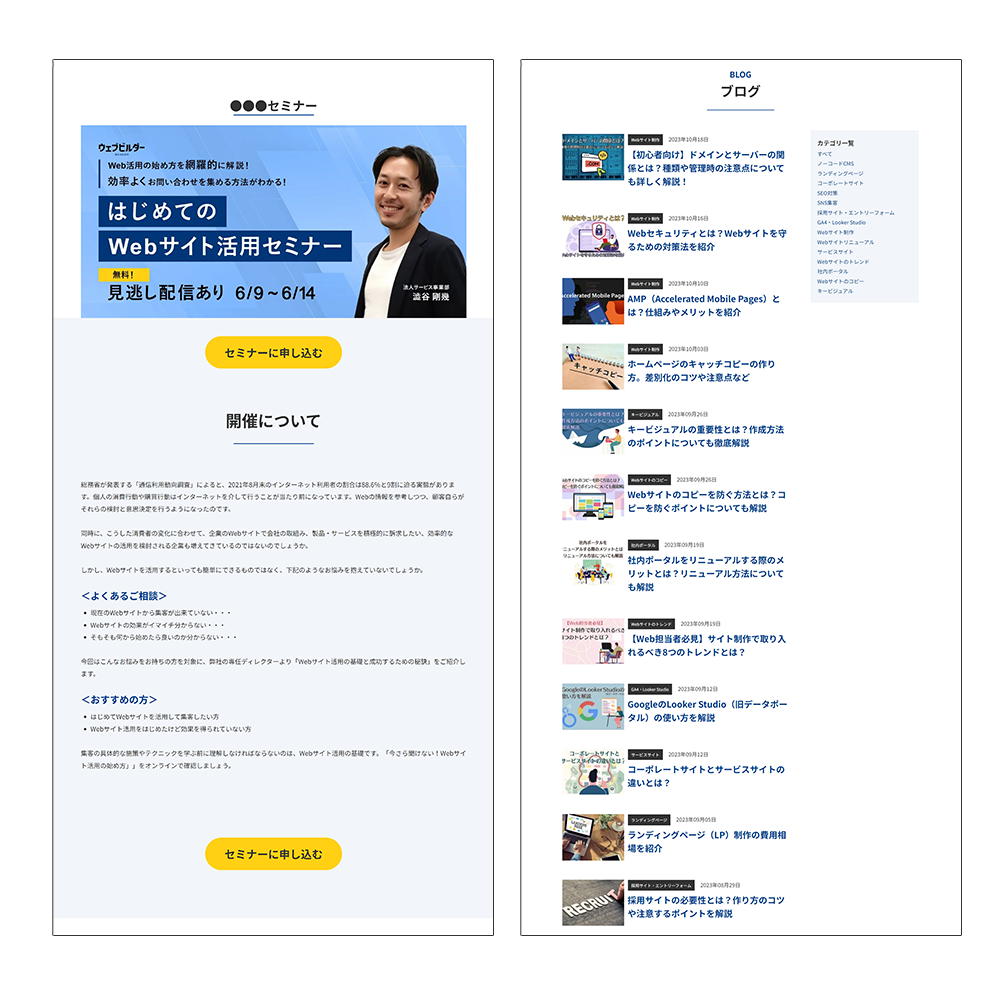 サンプルサイト2