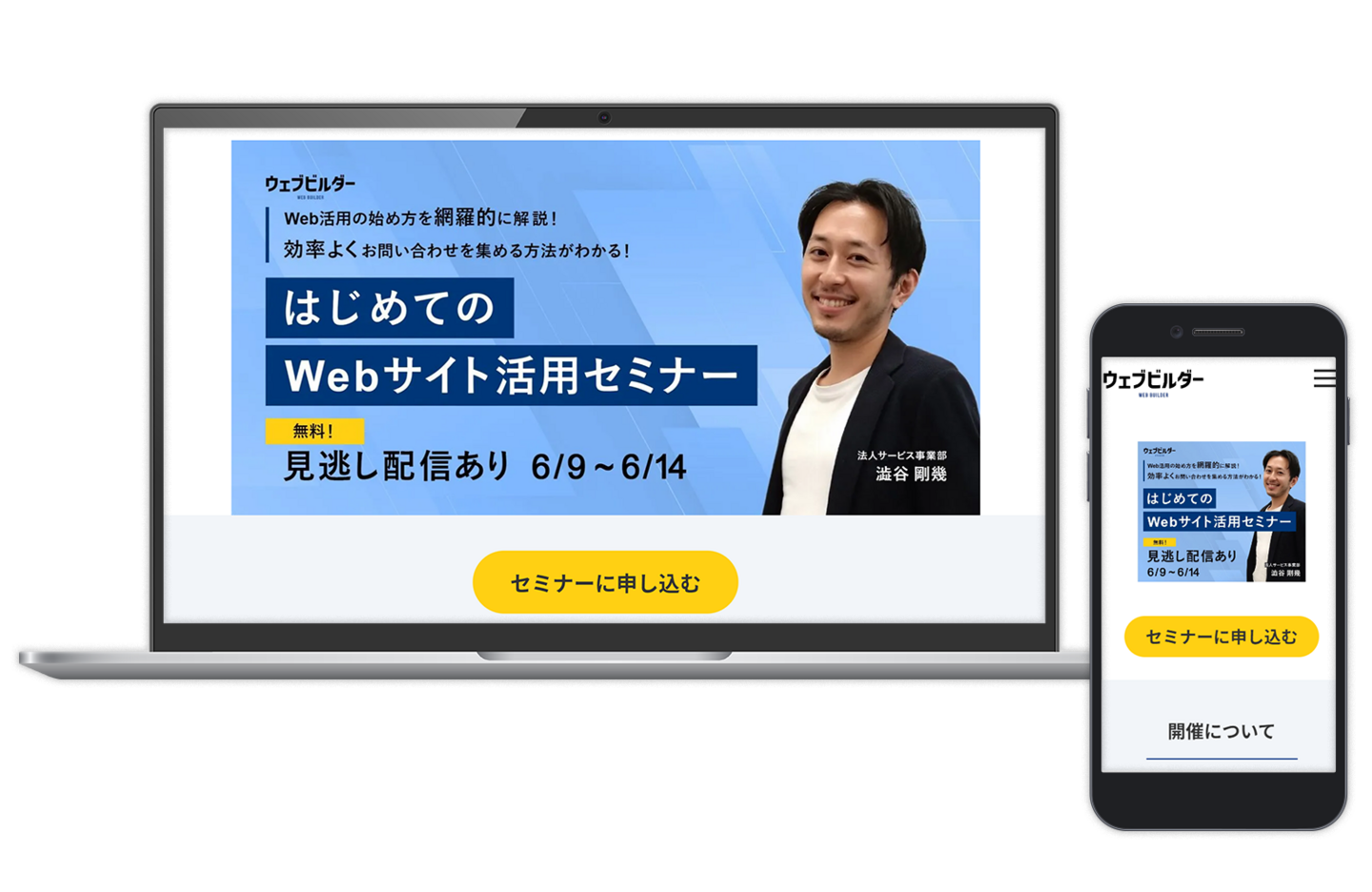 ランディングページサンプル