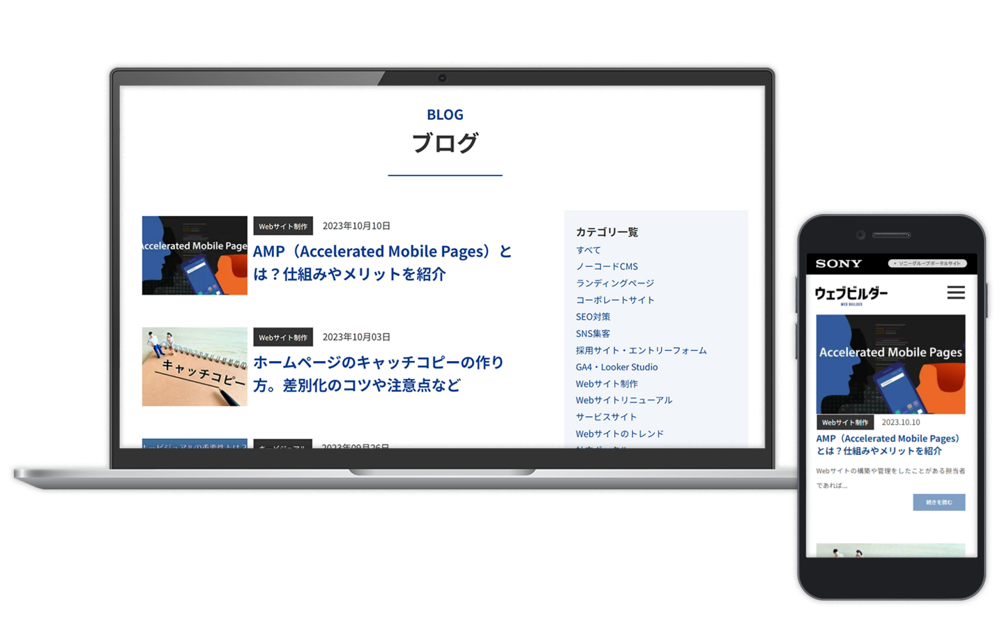 オウンドメディアサンプル