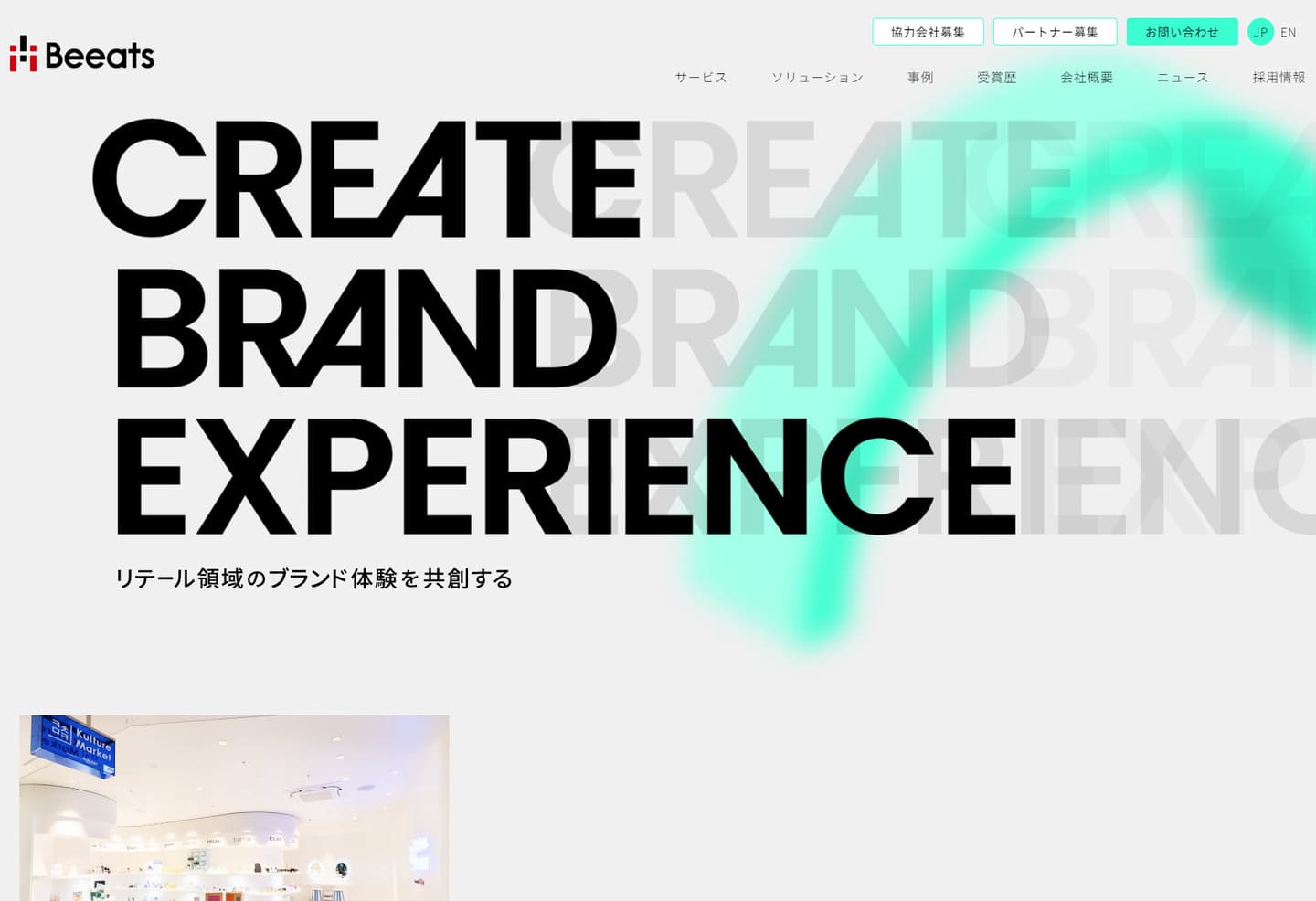 画像 株式会社ビーツイメージ