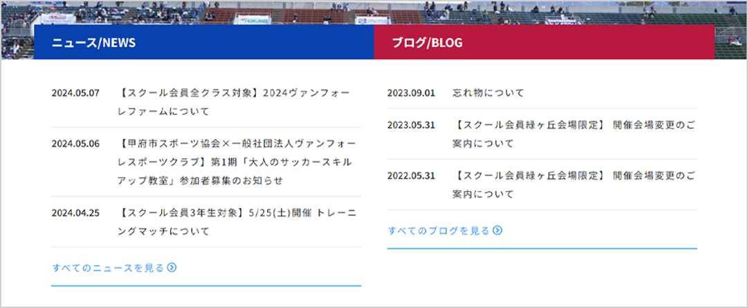 画像 ヴァンフォーレスポーツクラブニュース