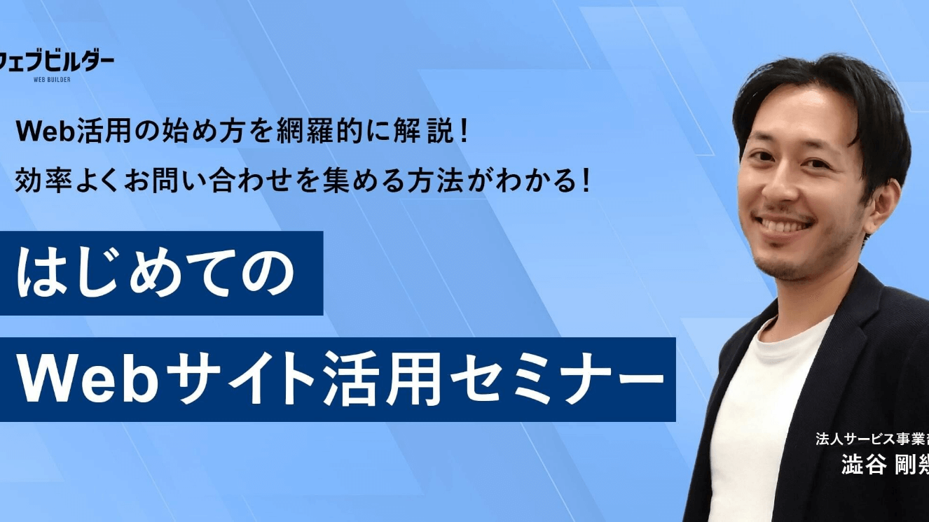 画像　株式会社ビーツサイト