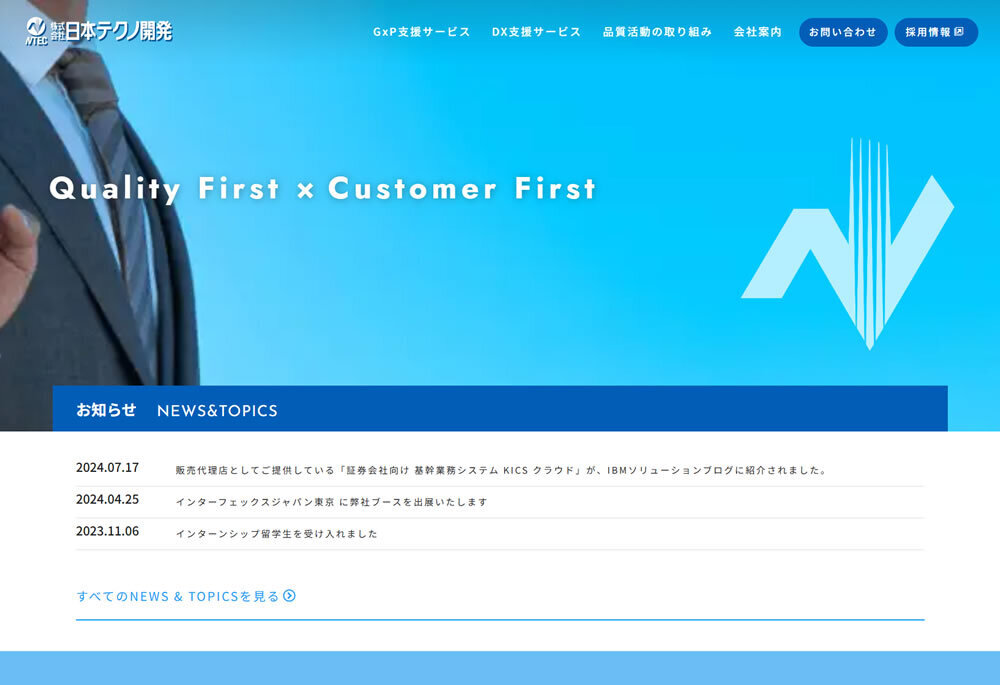 日本テクノ開発コーポレート・採用サイト